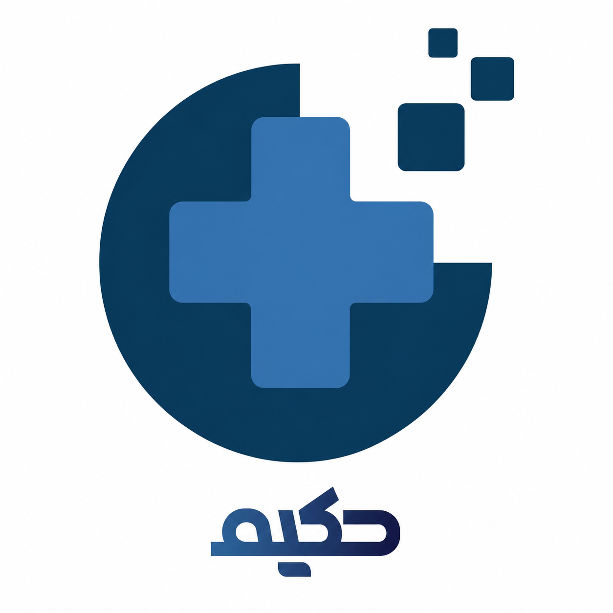 لوگو درمانگاه حکیم